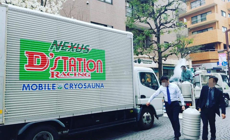 モバイルクライオ