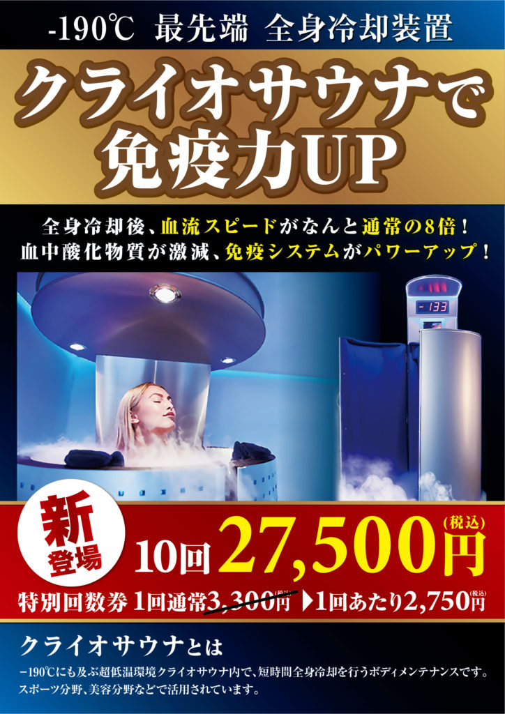 スポレッシュ高崎インター店